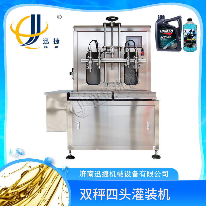 東泰機(jī)械2021款稱重式潤(rùn)滑油灌裝機(jī)，一機(jī)多用廠家直供